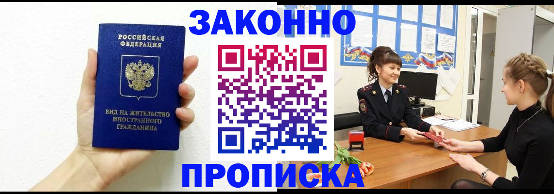 регистрация в Дальнегорске