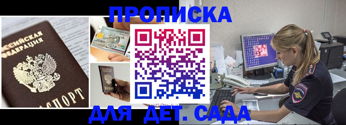 прописка в квартире в Дальнегорске