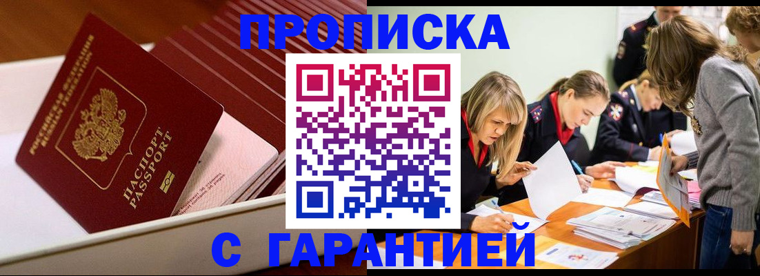 где прописаться в Дальнегорске