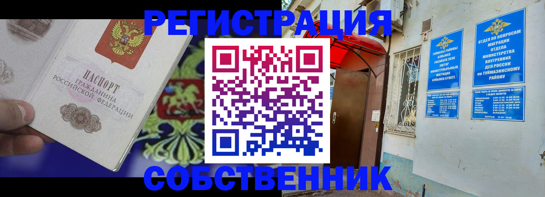 прописка паспорт в Дальнегорске