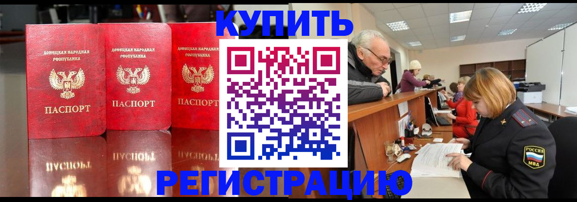 временная регистрация собственник в Дальнегорске